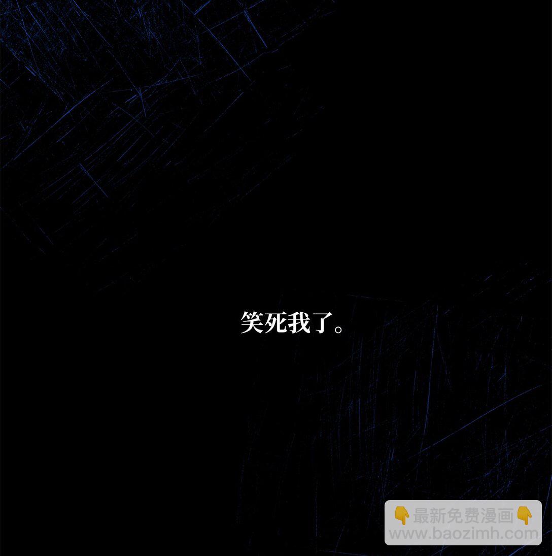 《黑幕的年幼资助人》53 建议 第26页