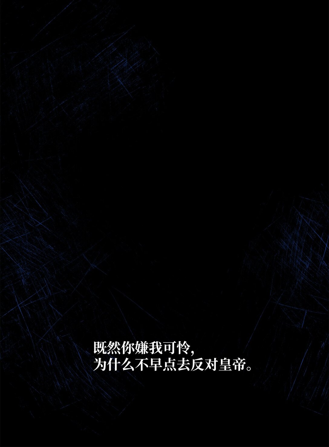 《黑幕的年幼资助人》53 建议 第30页
