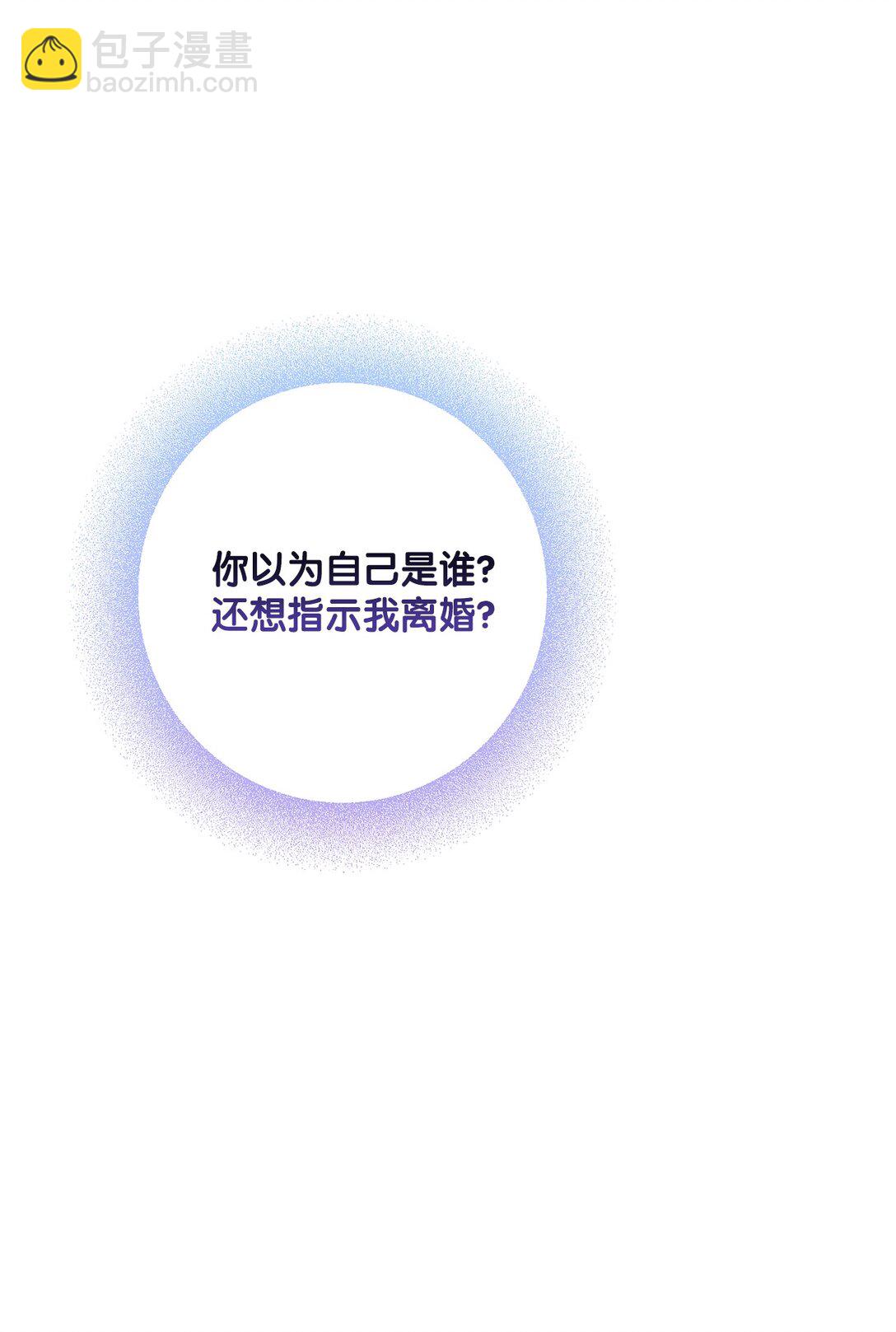 《黑幕的年幼资助人》53 建议 第33页