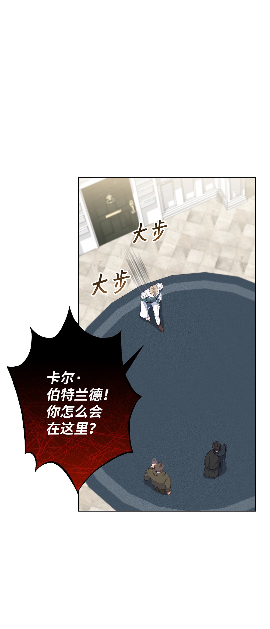 《黑幕的年幼资助人》53 建议 第36页