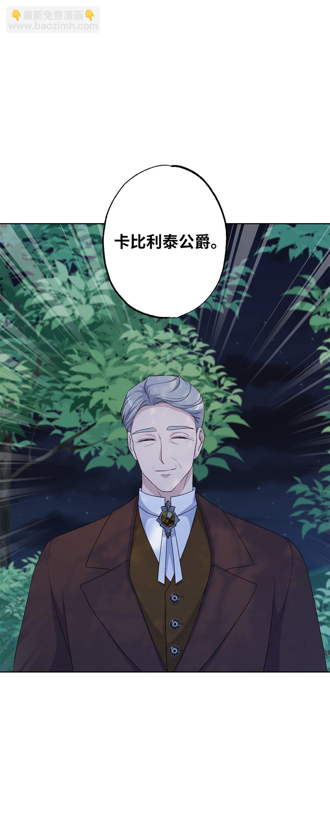 《黑幕的年幼资助人》53 建议 第3页