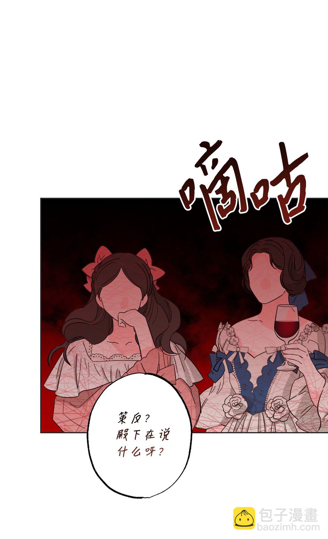 《黑幕的年幼资助人》53 建议 第41页