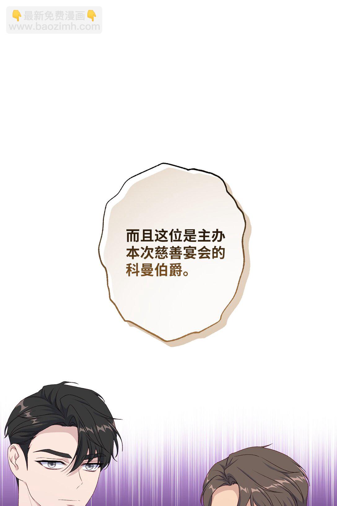 《黑幕的年幼资助人》53 建议 第46页