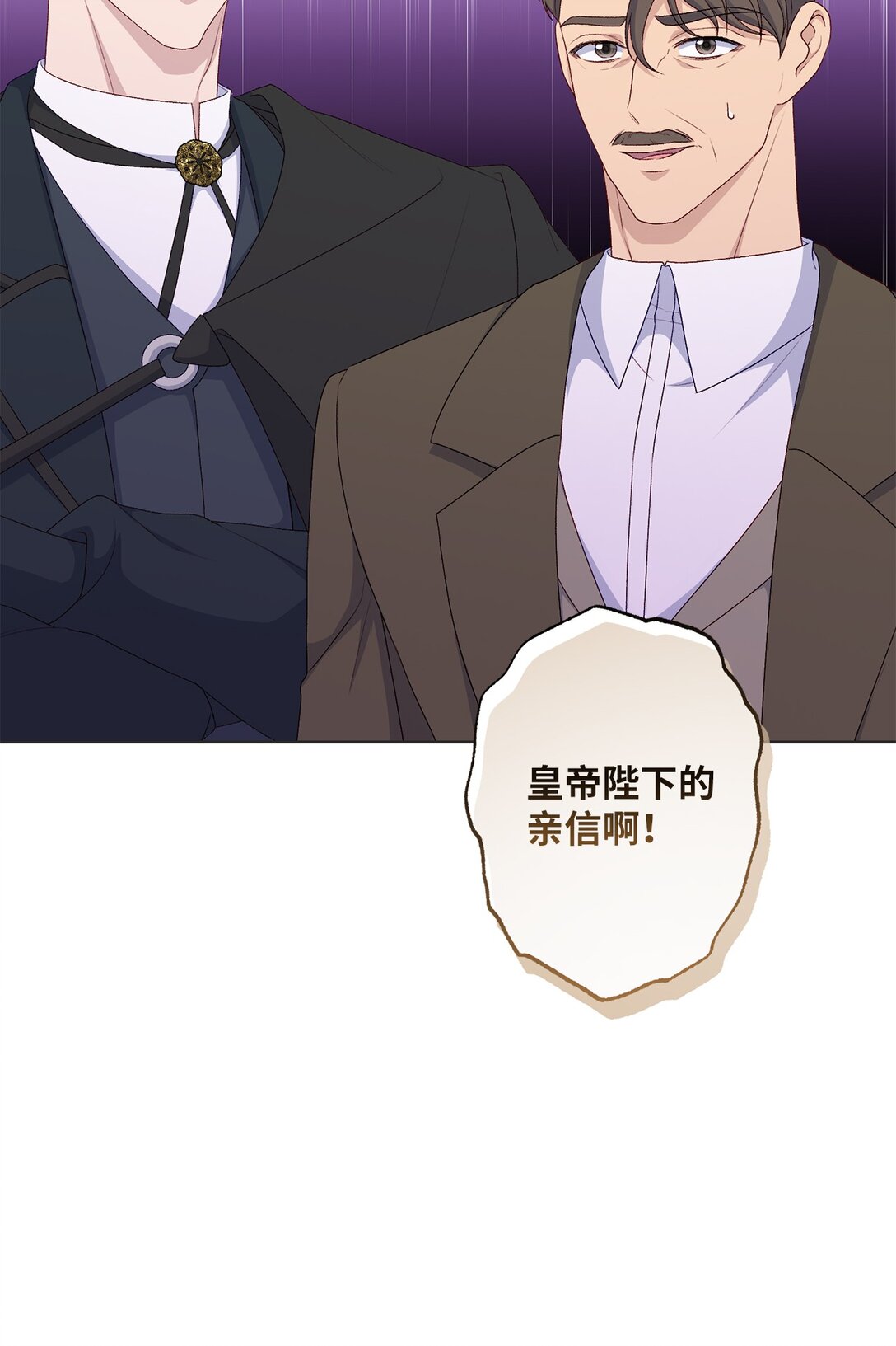 《黑幕的年幼资助人》53 建议 第47页