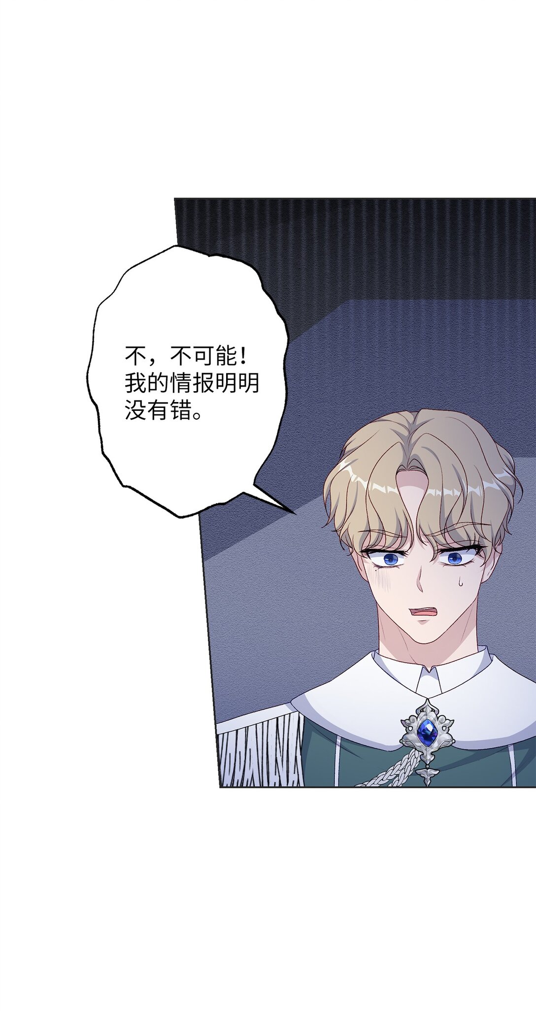 《黑幕的年幼资助人》53 建议 第48页