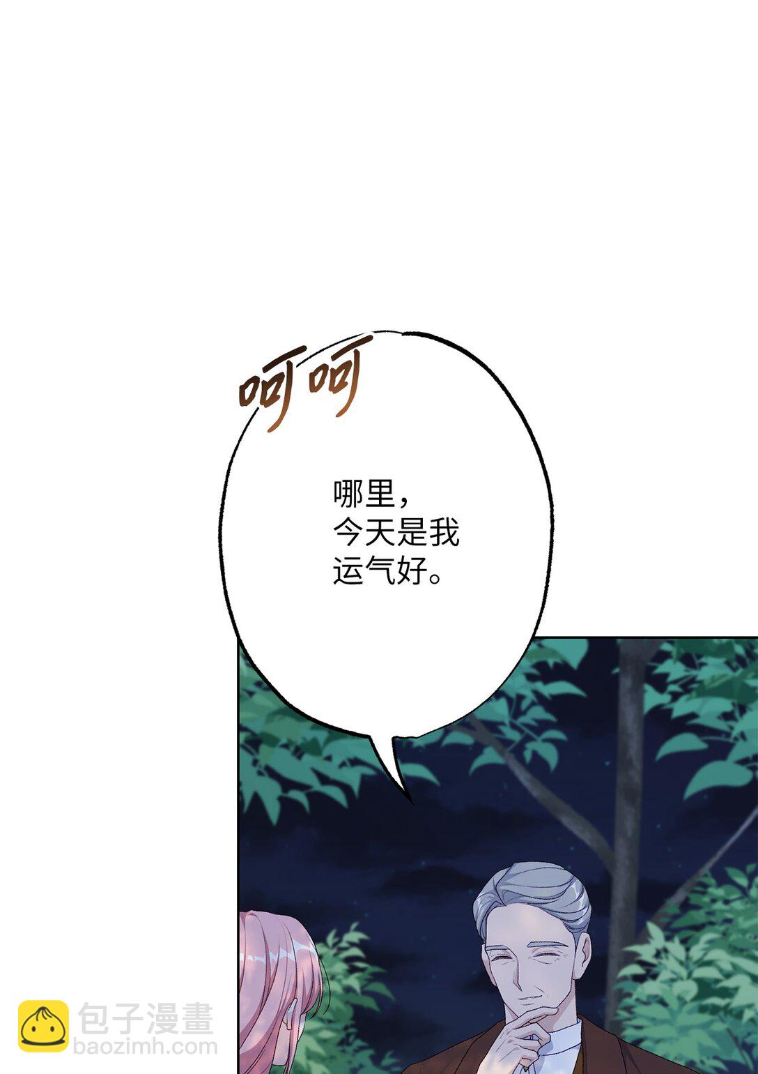 《黑幕的年幼资助人》53 建议 第4页