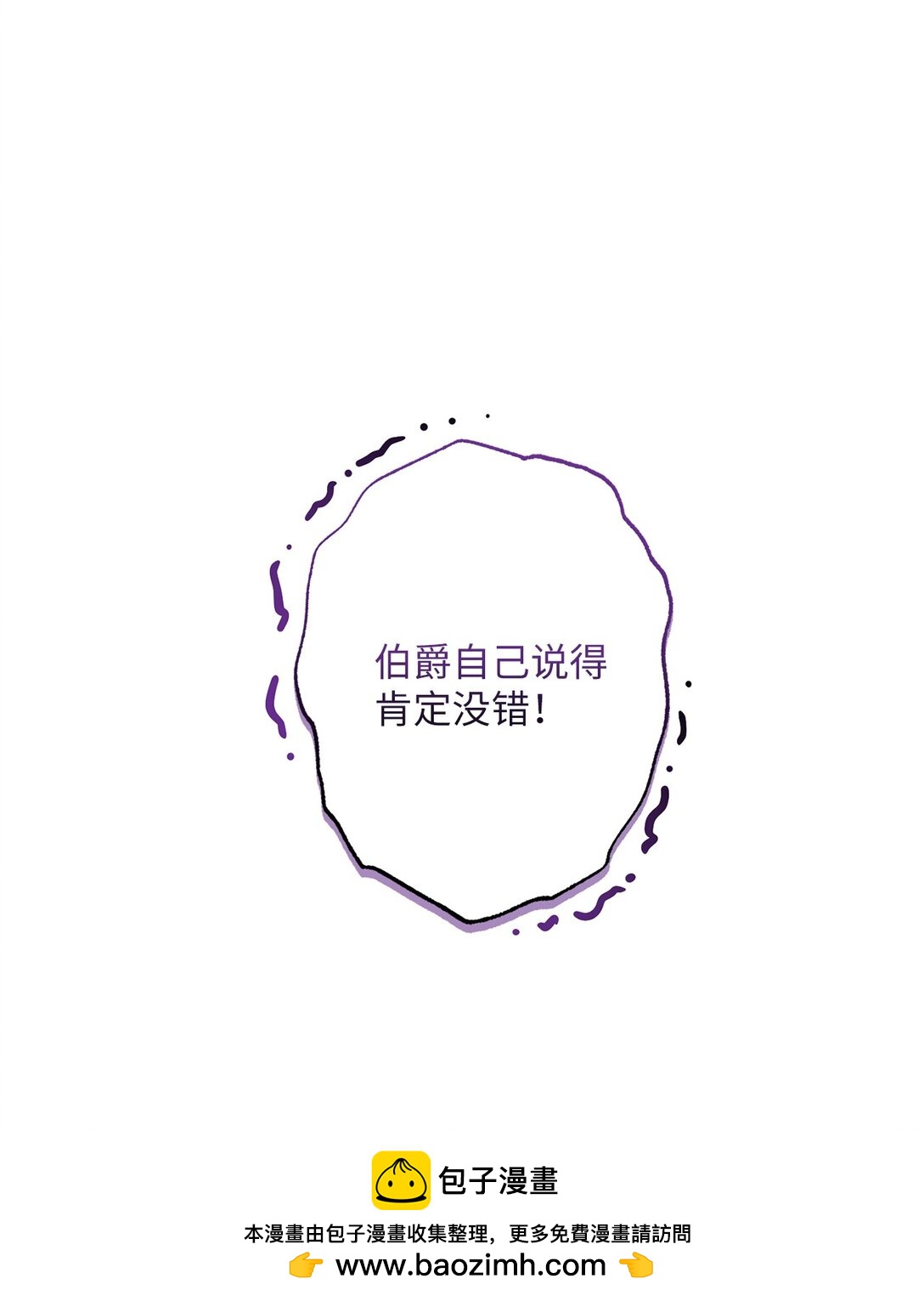 《黑幕的年幼资助人》53 建议 第50页