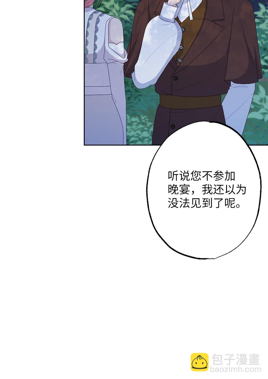 《黑幕的年幼资助人》53 建议 第5页