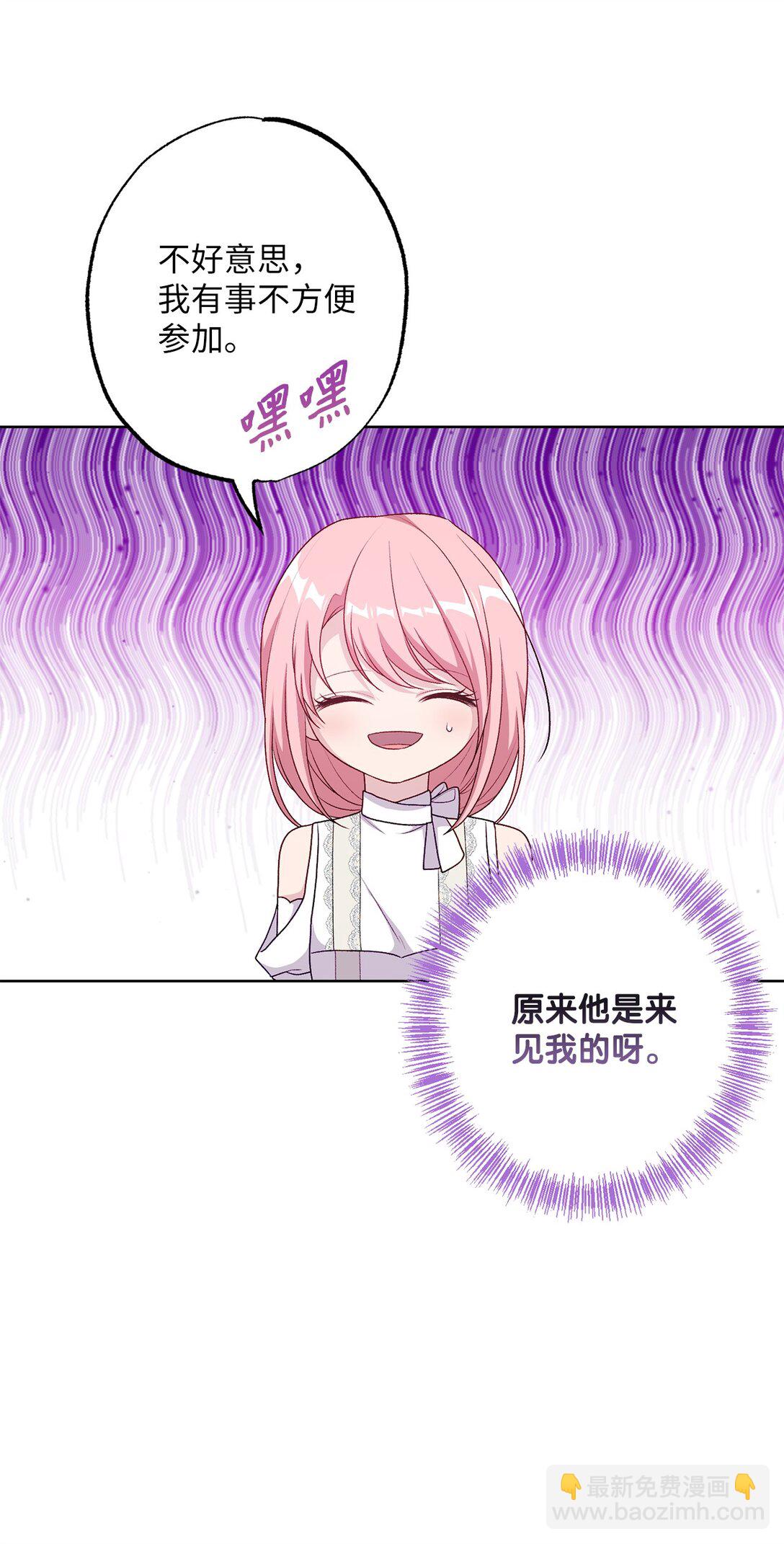 《黑幕的年幼资助人》53 建议 第6页