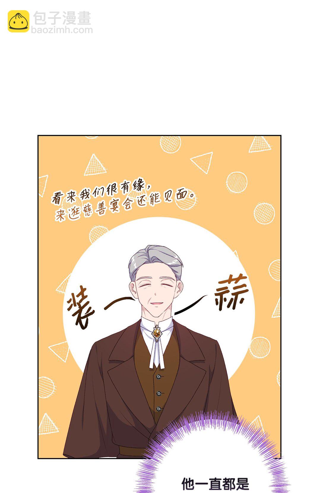 《黑幕的年幼资助人》53 建议 第7页
