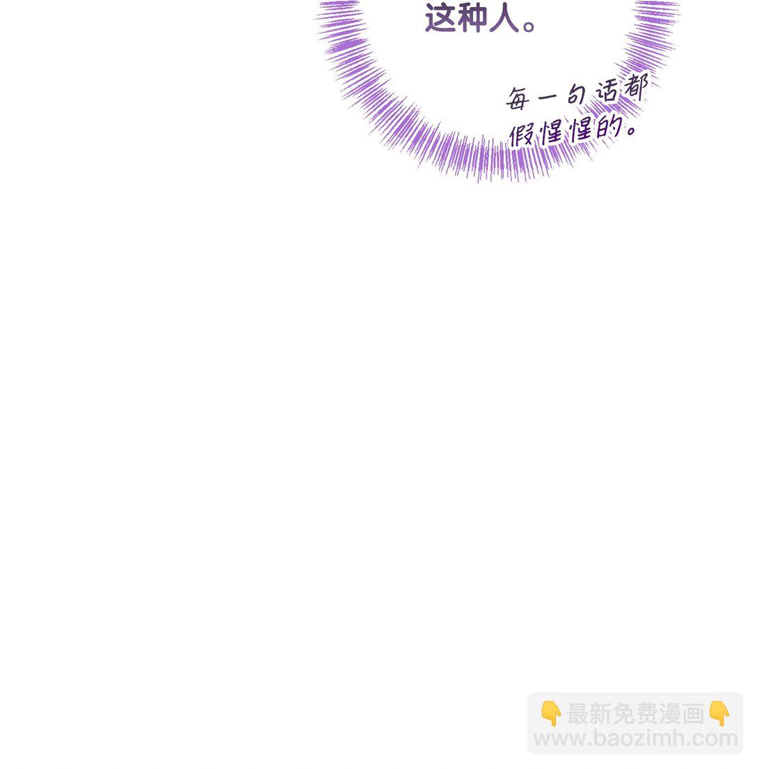 《黑幕的年幼资助人》53 建议 第8页