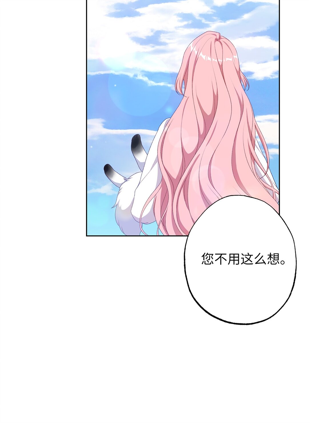 《黑幕的年幼资助人》58 第二个房间 第13页