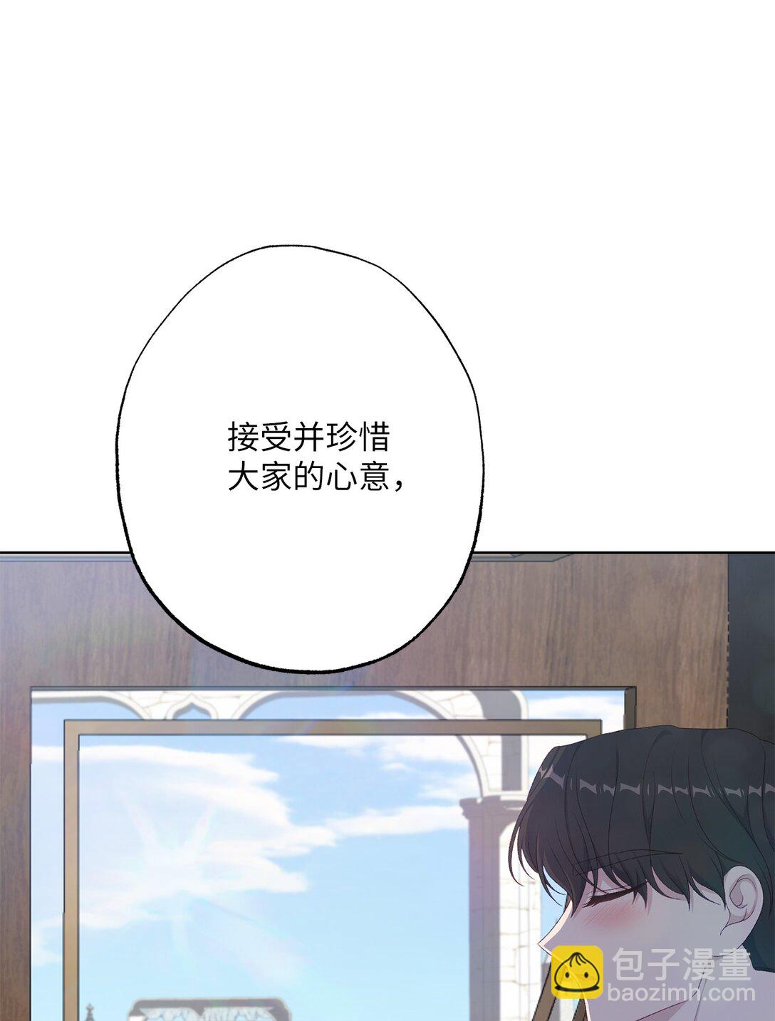 《黑幕的年幼资助人》58 第二个房间 第14页