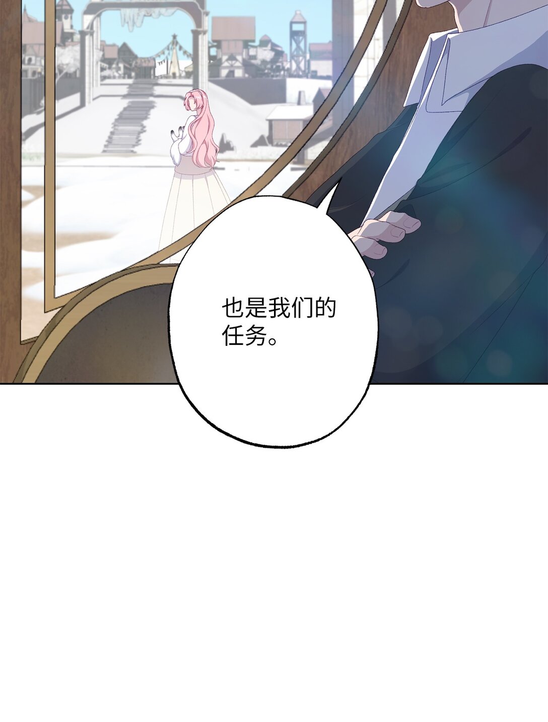 《黑幕的年幼资助人》58 第二个房间 第15页