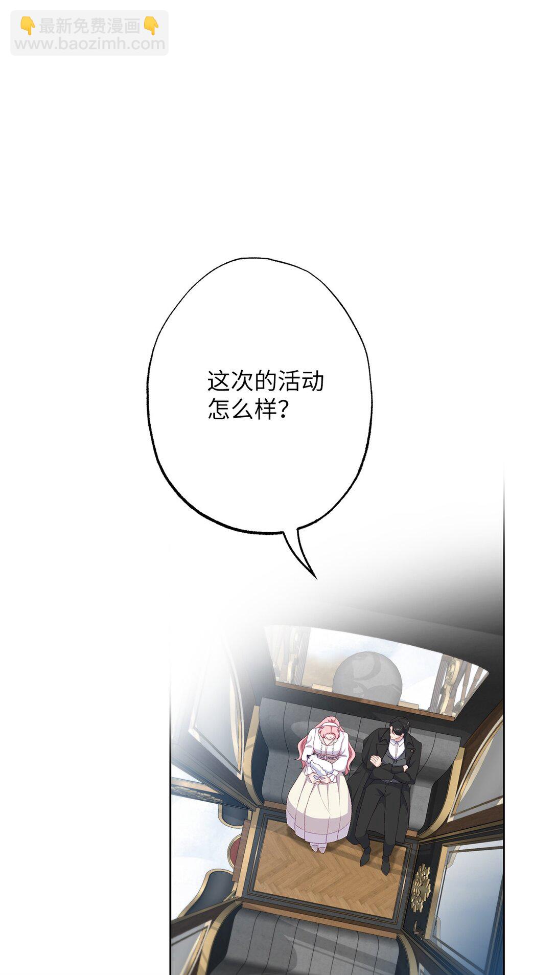《黑幕的年幼资助人》58 第二个房间 第17页
