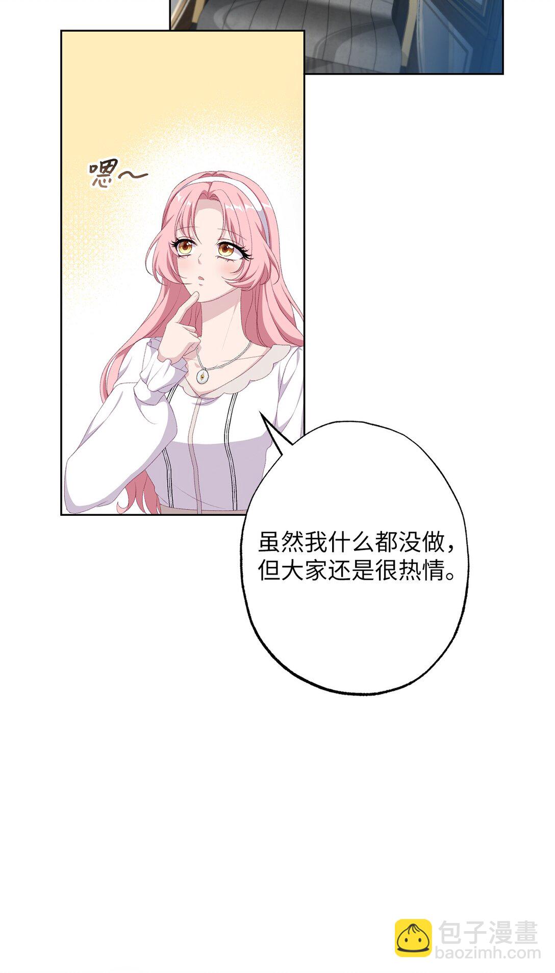 《黑幕的年幼资助人》58 第二个房间 第18页