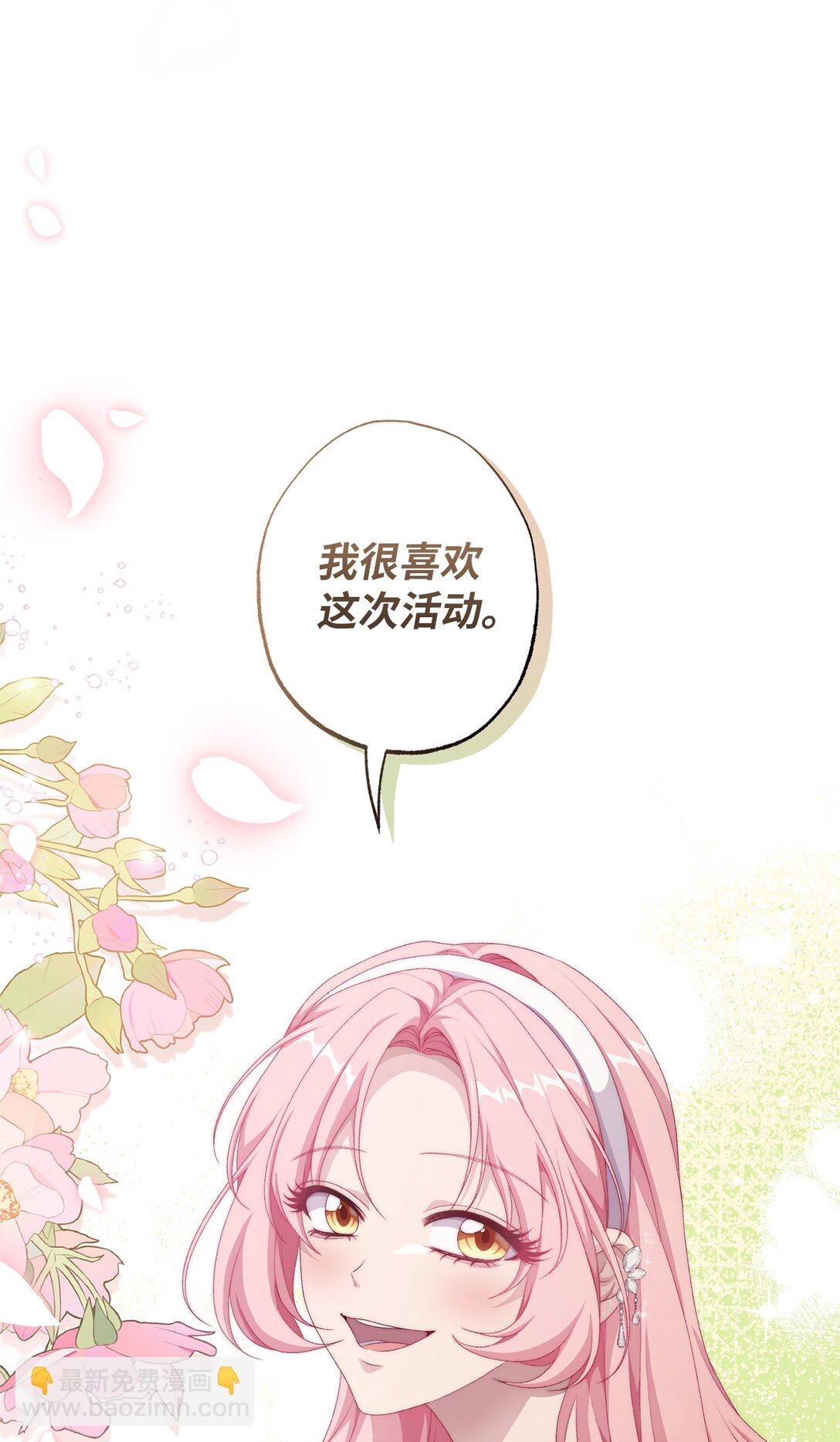 《黑幕的年幼资助人》58 第二个房间 第19页