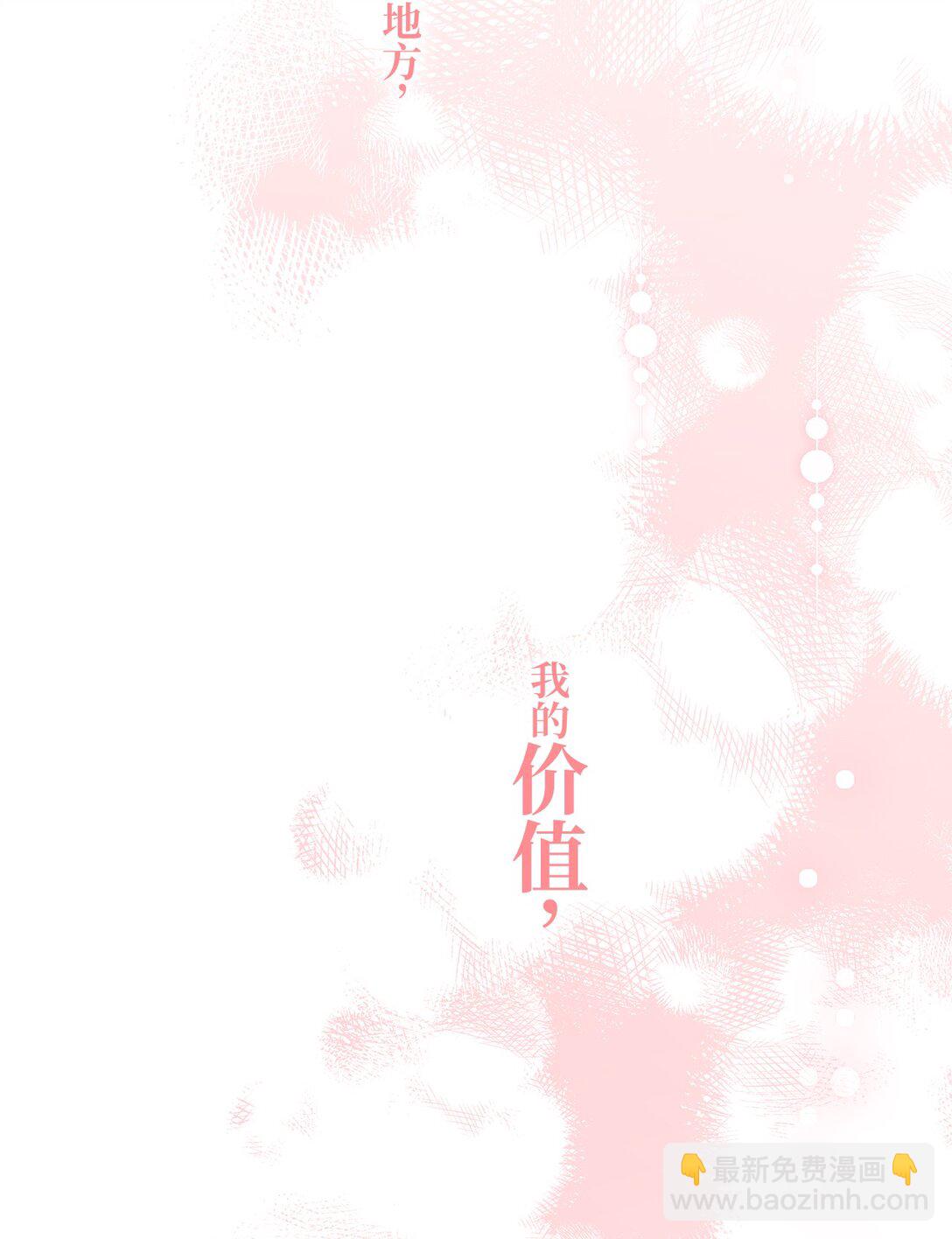 《黑幕的年幼资助人》58 第二个房间 第24页