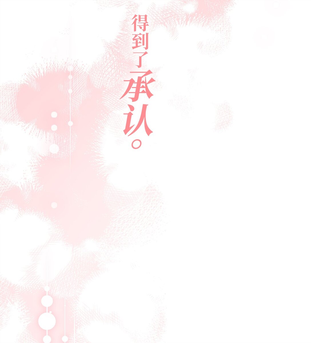 《黑幕的年幼资助人》58 第二个房间 第25页