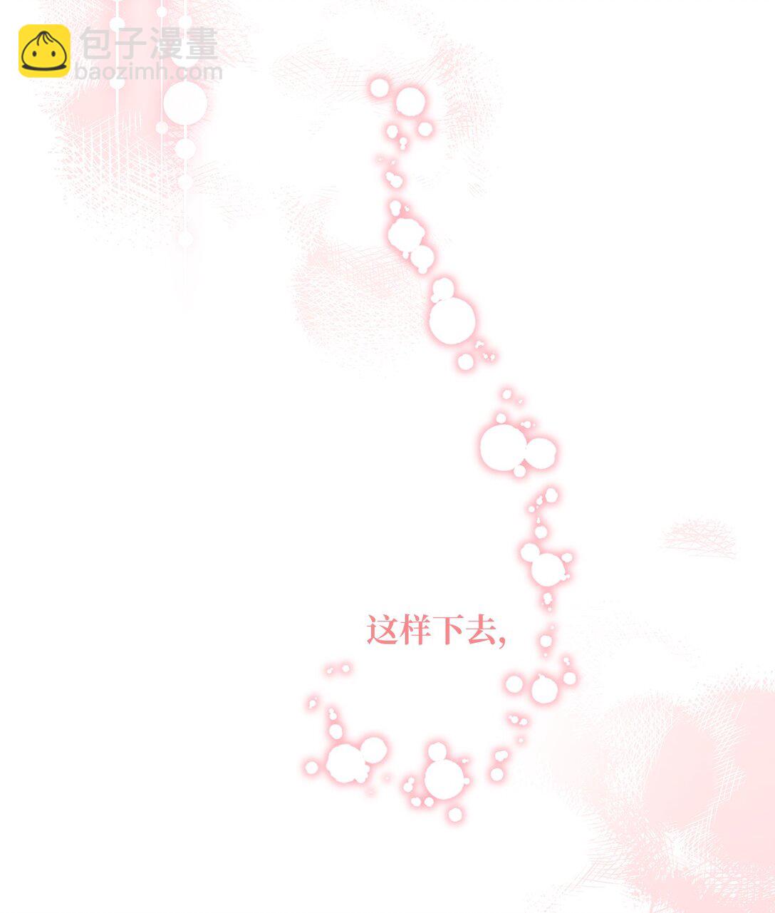 《黑幕的年幼资助人》58 第二个房间 第26页