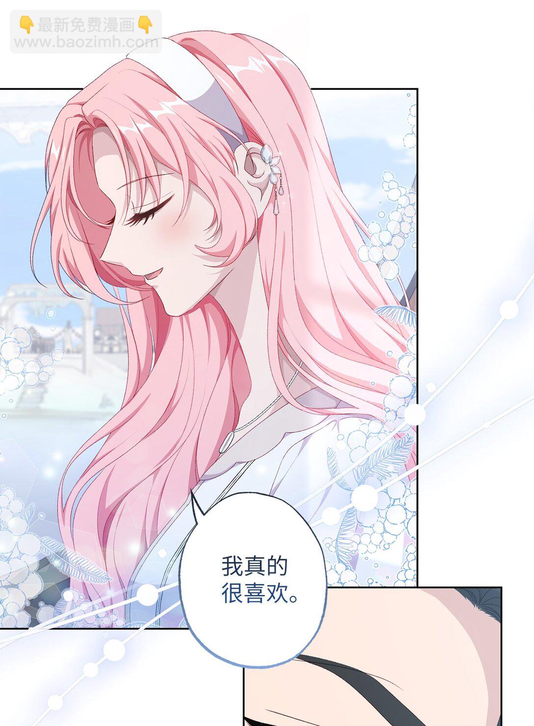《黑幕的年幼资助人》58 第二个房间 第31页