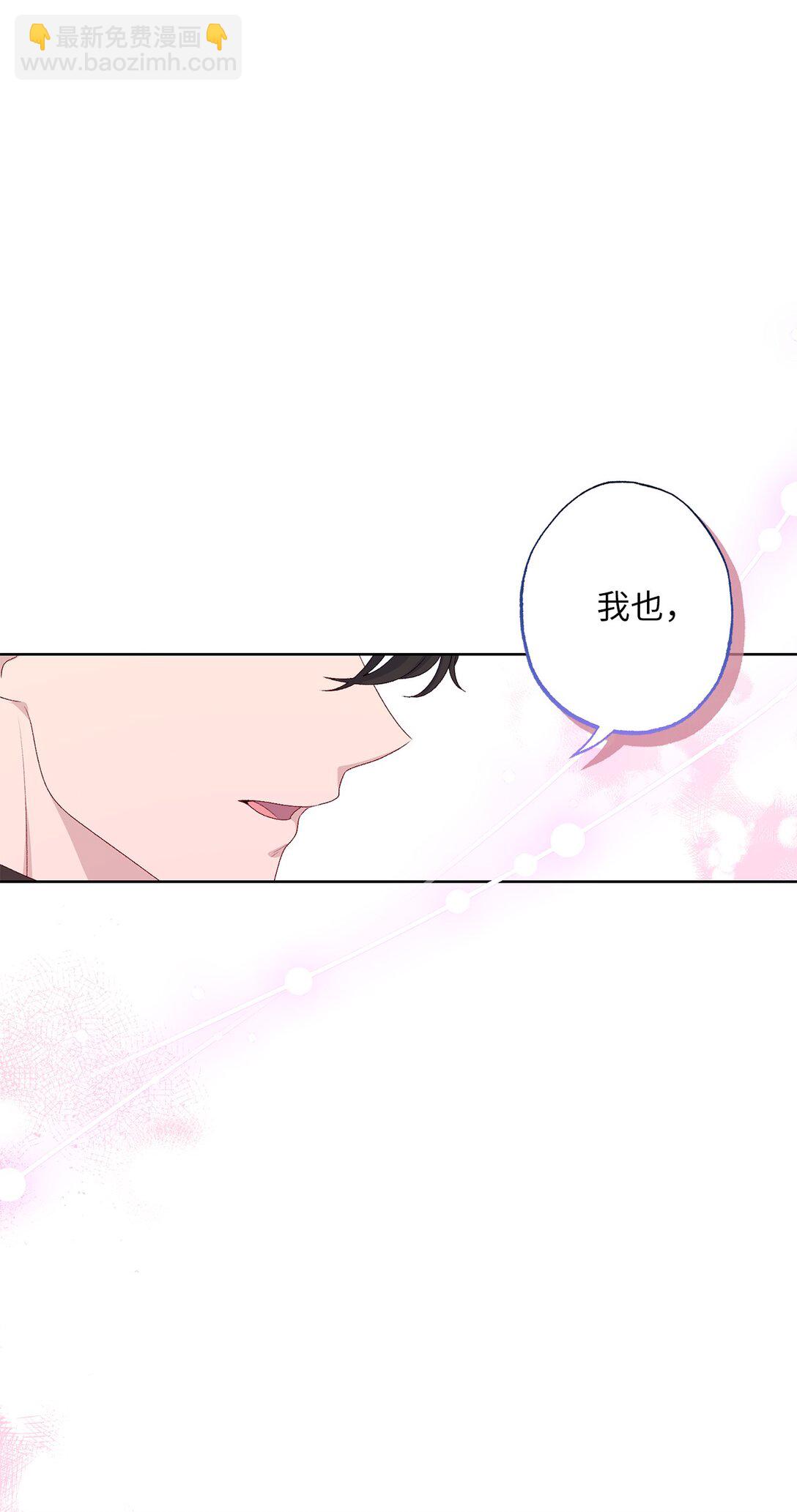 《黑幕的年幼资助人》58 第二个房间 第33页