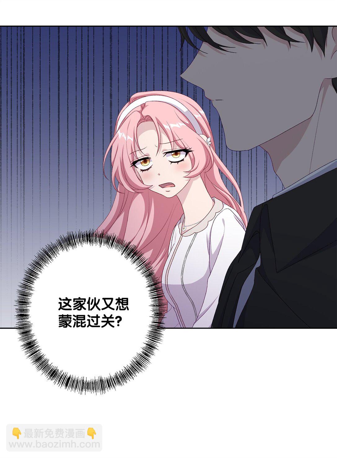 《黑幕的年幼资助人》58 第二个房间 第39页