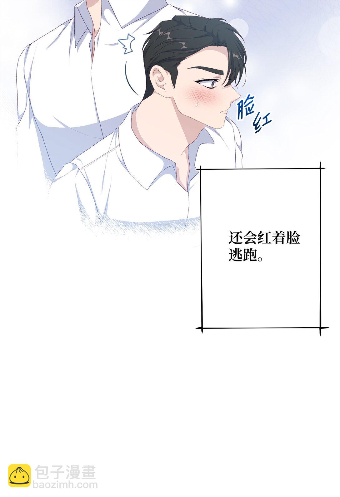 《黑幕的年幼资助人》58 第二个房间 第46页