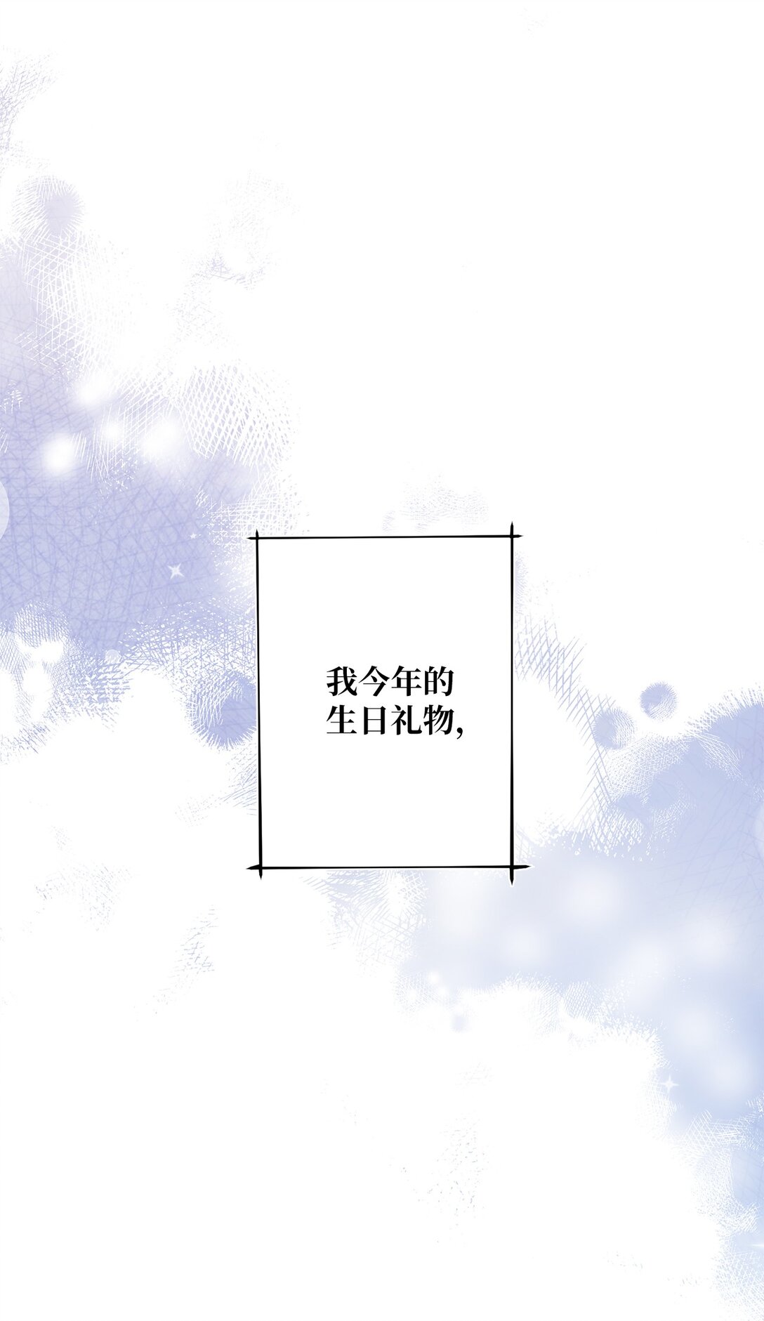 《黑幕的年幼资助人》58 第二个房间 第47页