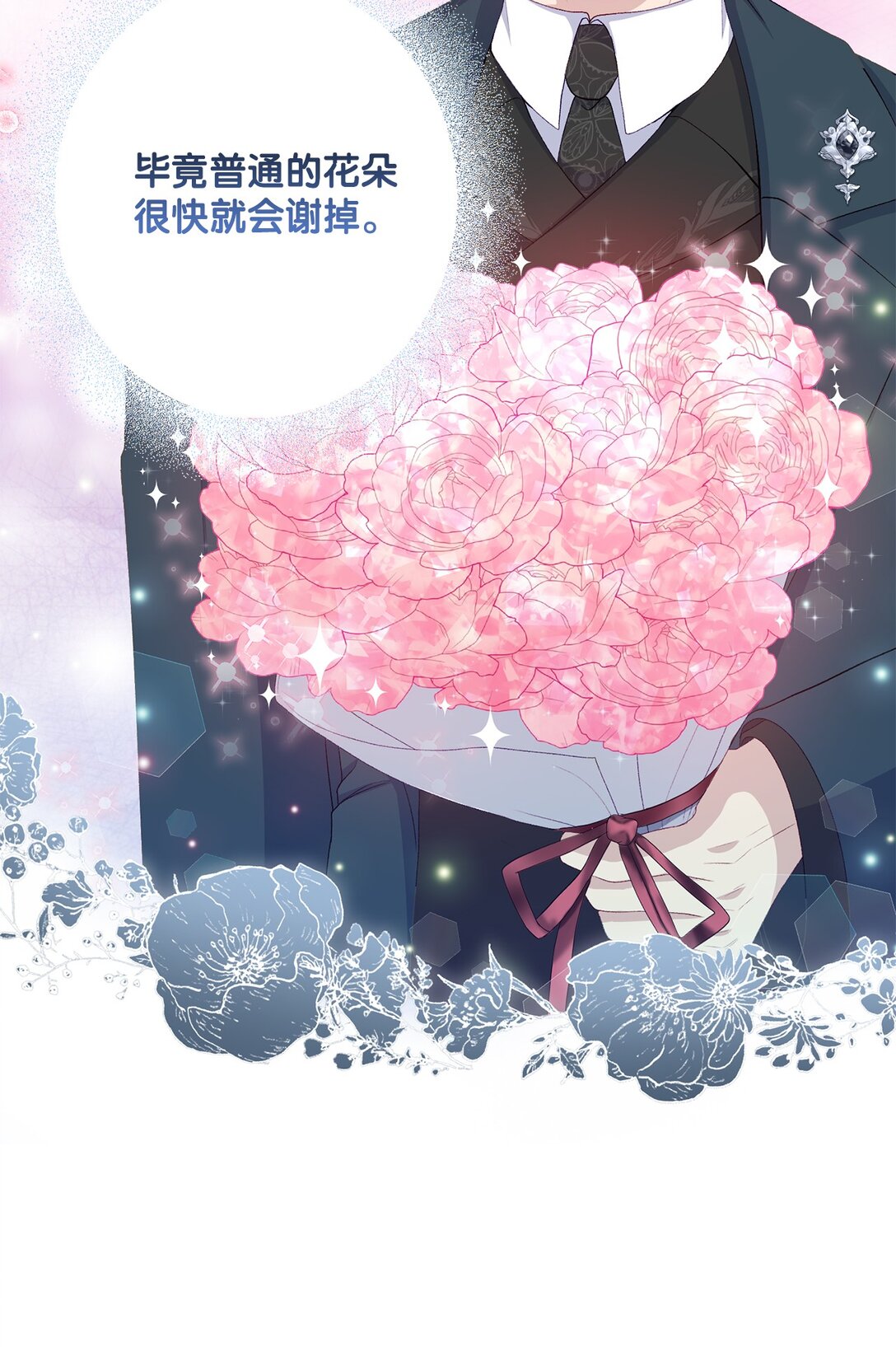 《黑幕的年幼资助人》58 第二个房间 第49页