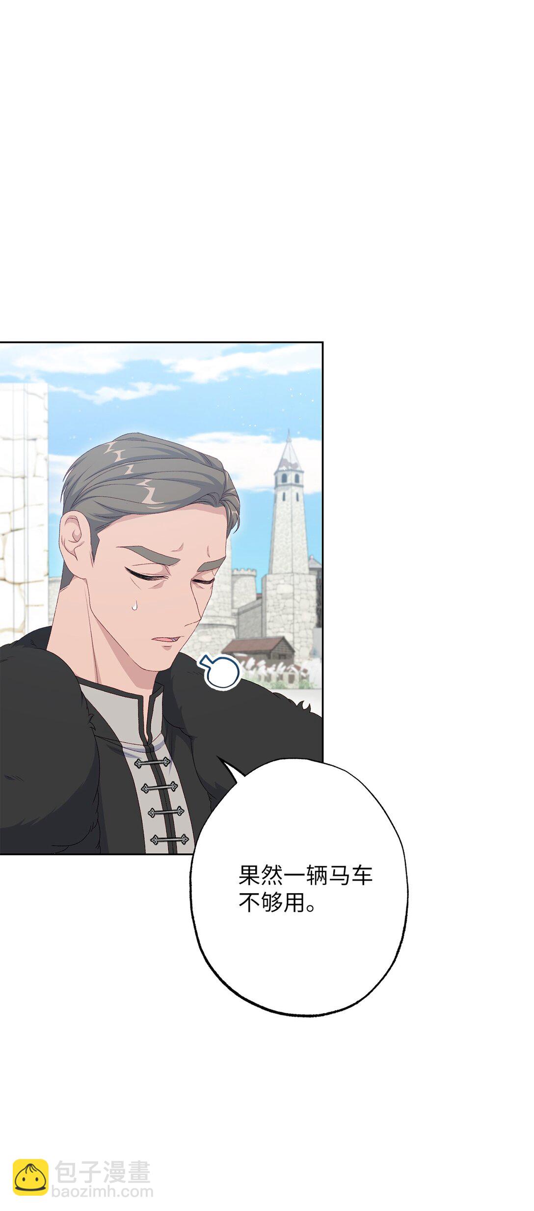 《黑幕的年幼资助人》58 第二个房间 第4页
