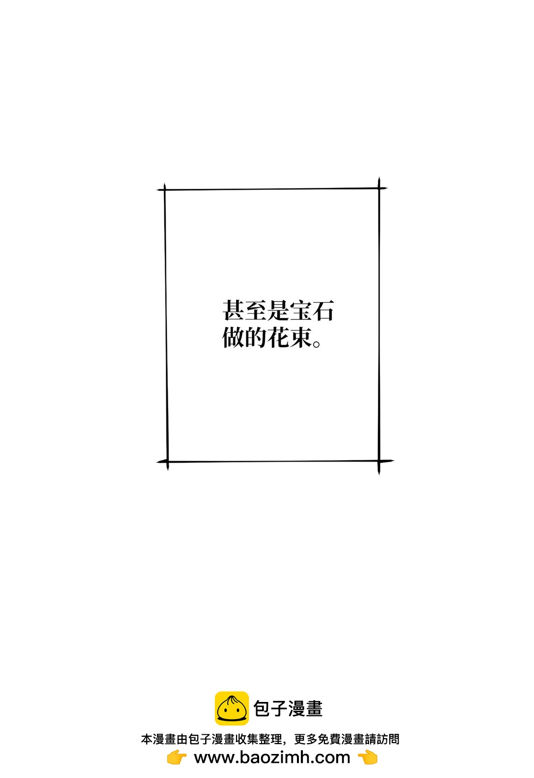 《黑幕的年幼资助人》58 第二个房间 第50页