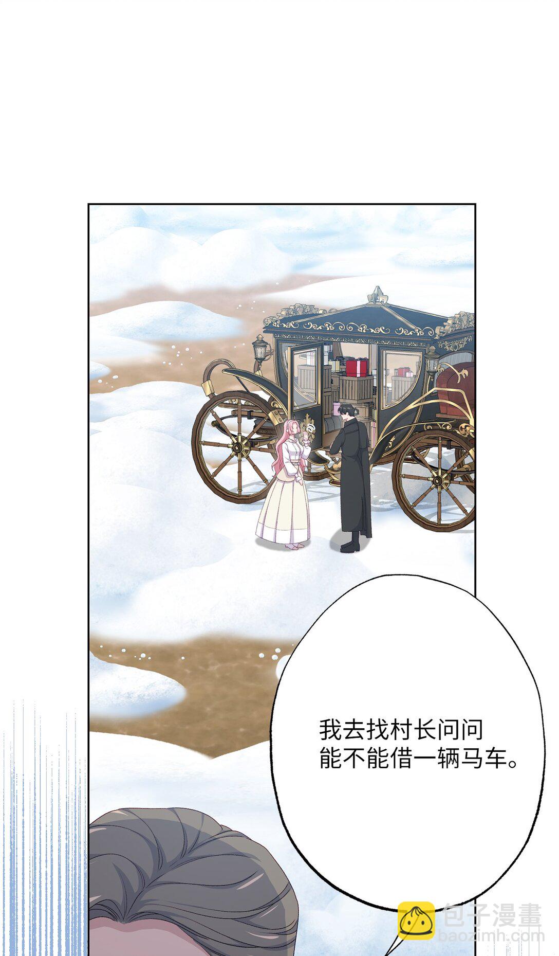 《黑幕的年幼资助人》58 第二个房间 第5页