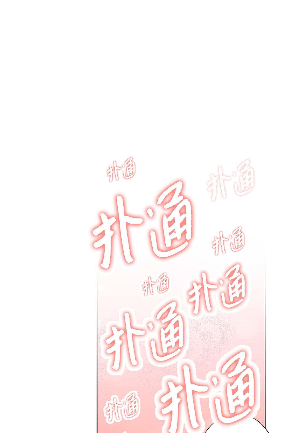 《黑幕的年幼资助人》60 前世的记忆 第10页