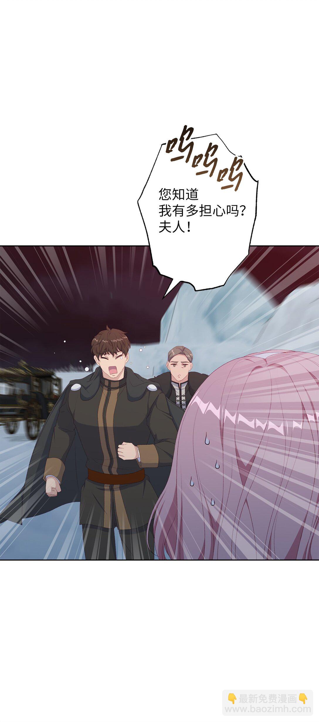 《黑幕的年幼资助人》60 前世的记忆 第13页