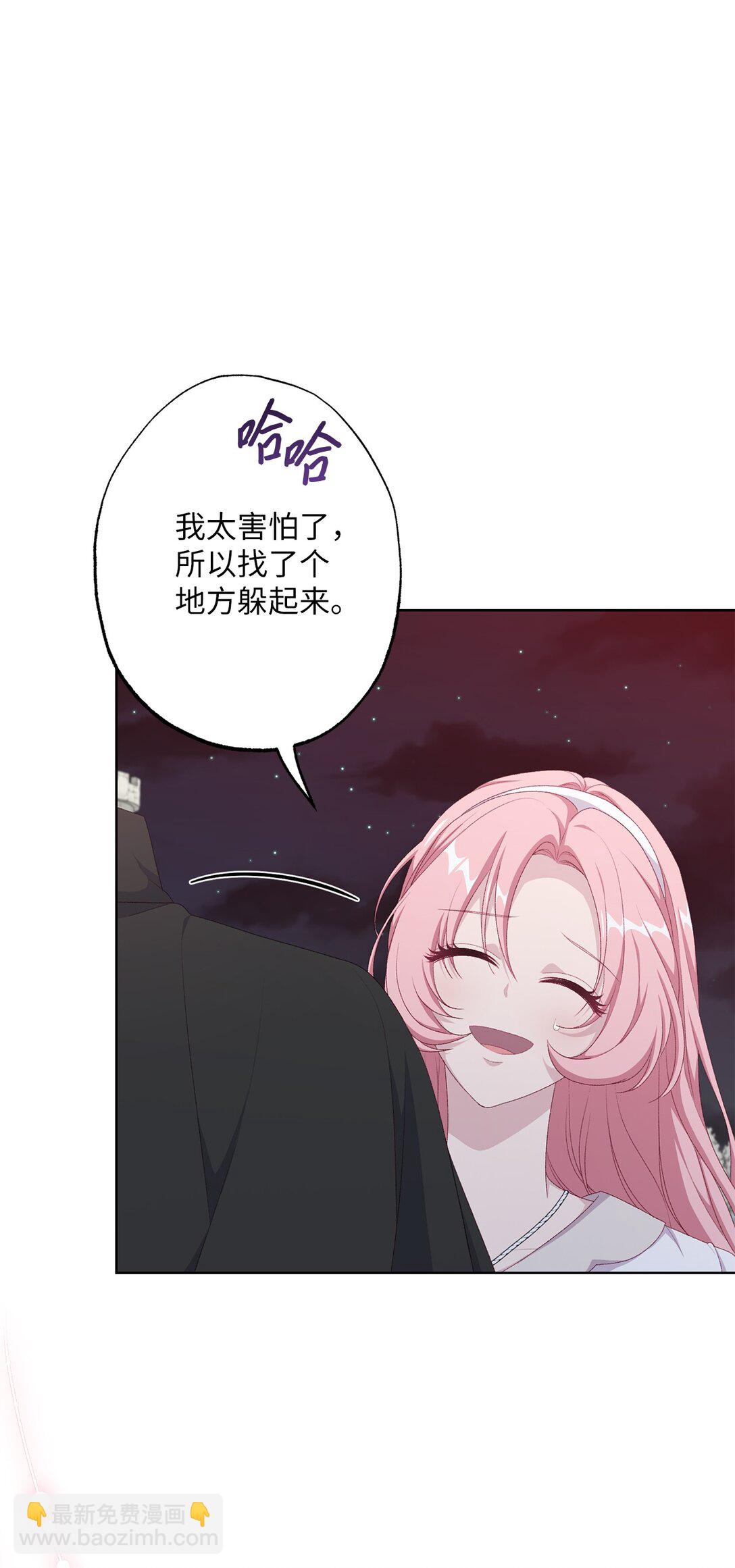 《黑幕的年幼资助人》60 前世的记忆 第14页