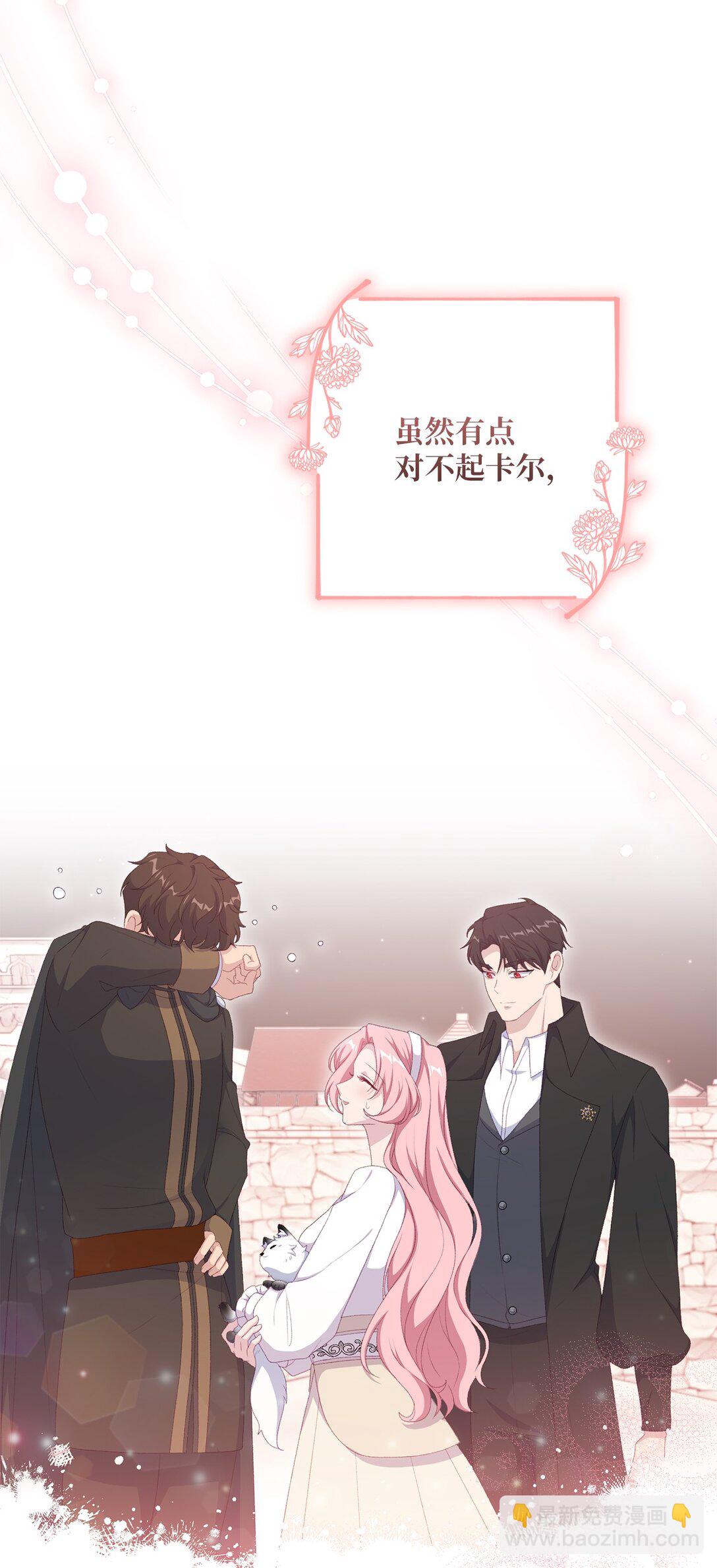 《黑幕的年幼资助人》60 前世的记忆 第15页