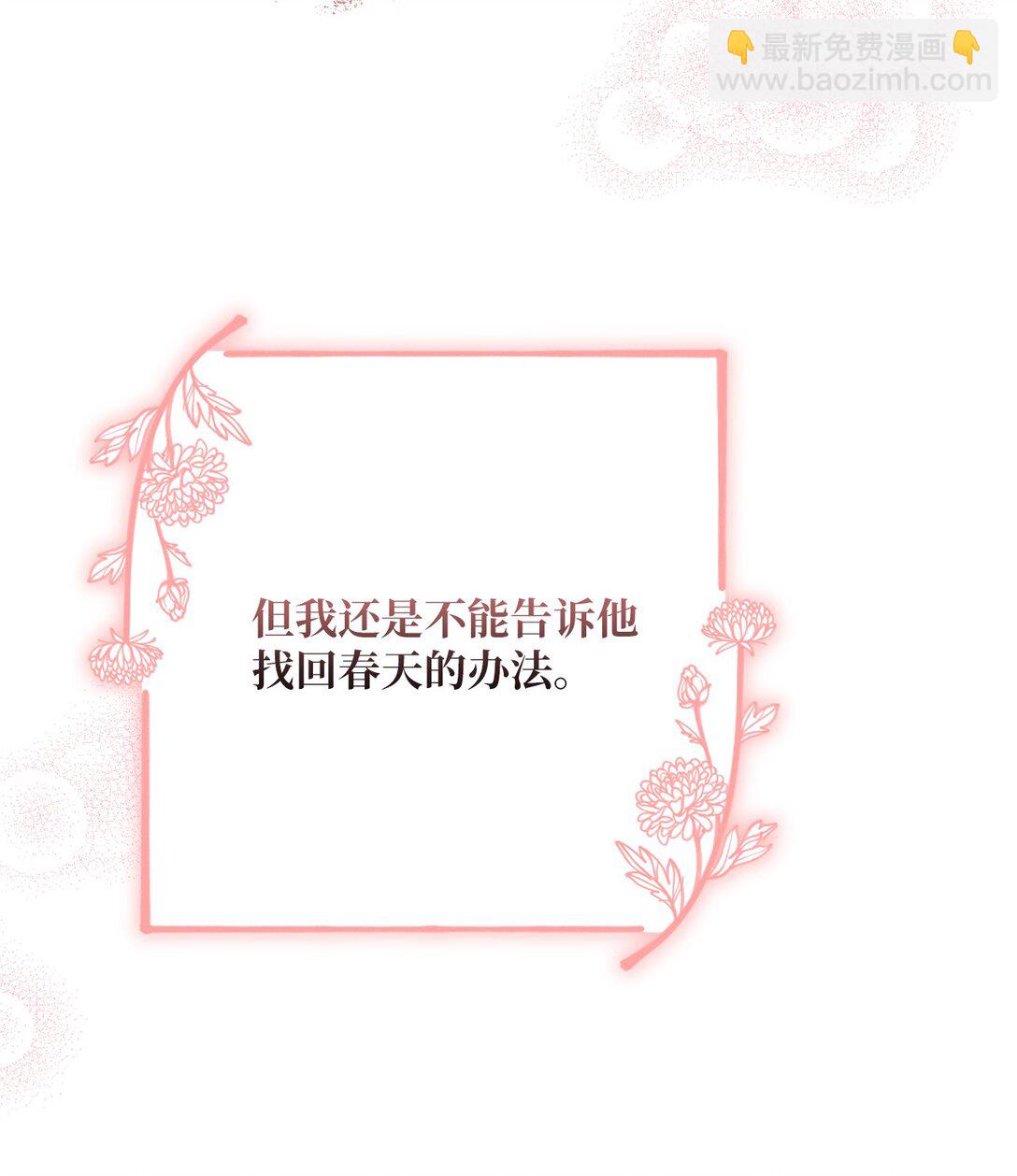 《黑幕的年幼资助人》60 前世的记忆 第16页