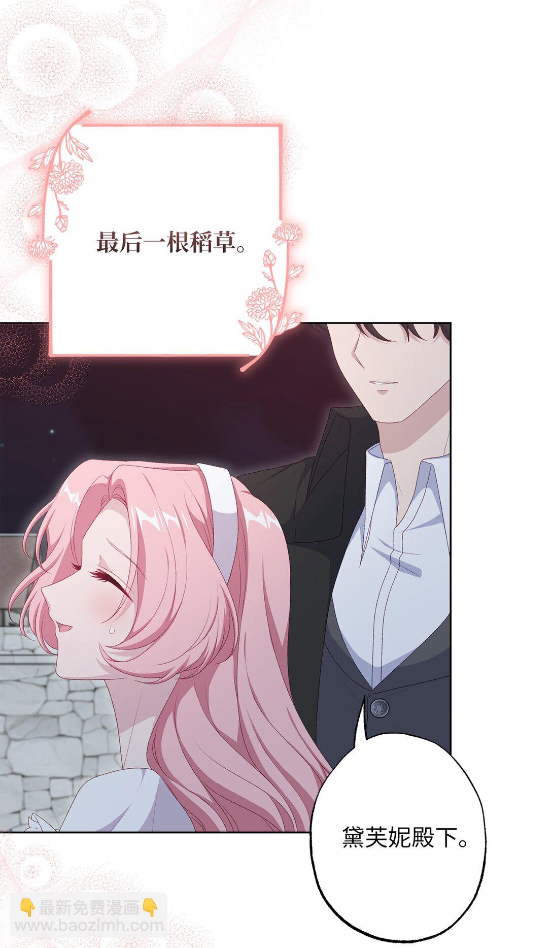 《黑幕的年幼资助人》60 前世的记忆 第19页