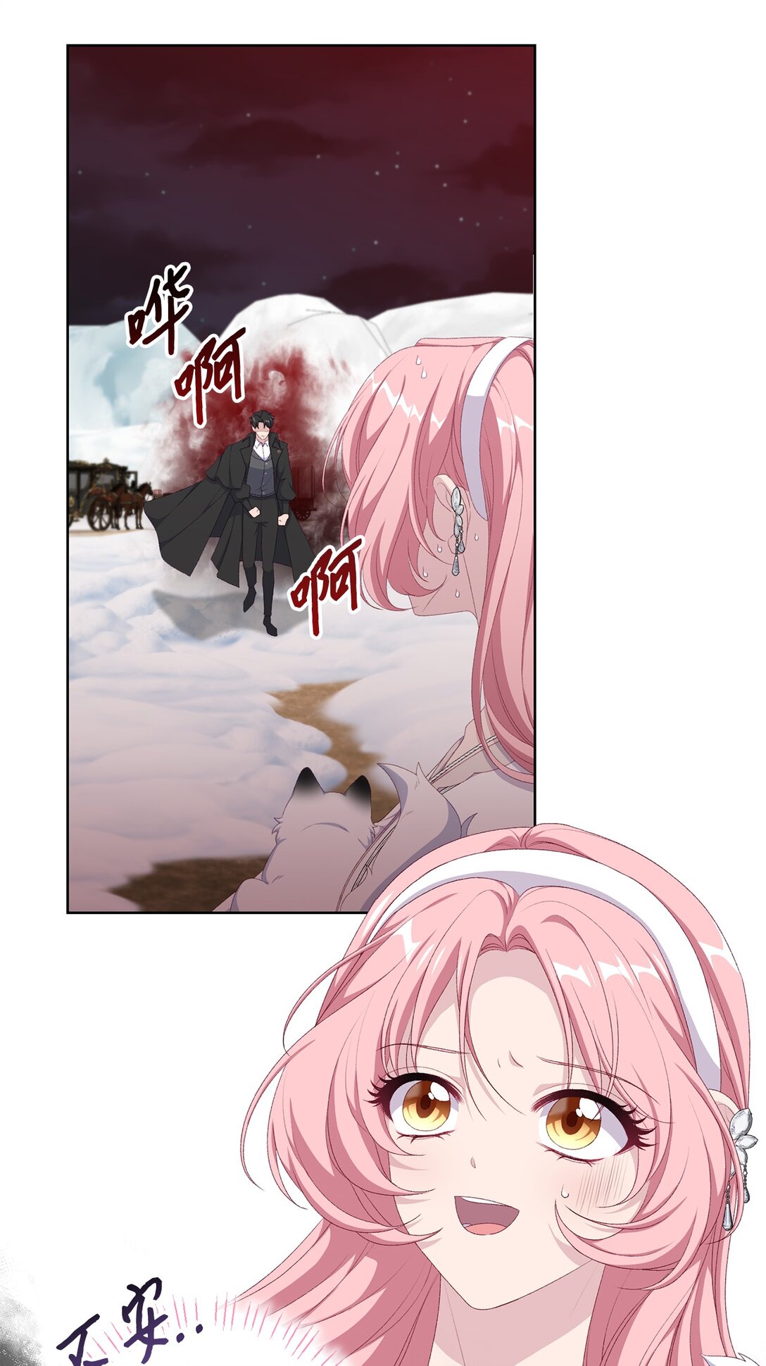 《黑幕的年幼资助人》60 前世的记忆 第1页