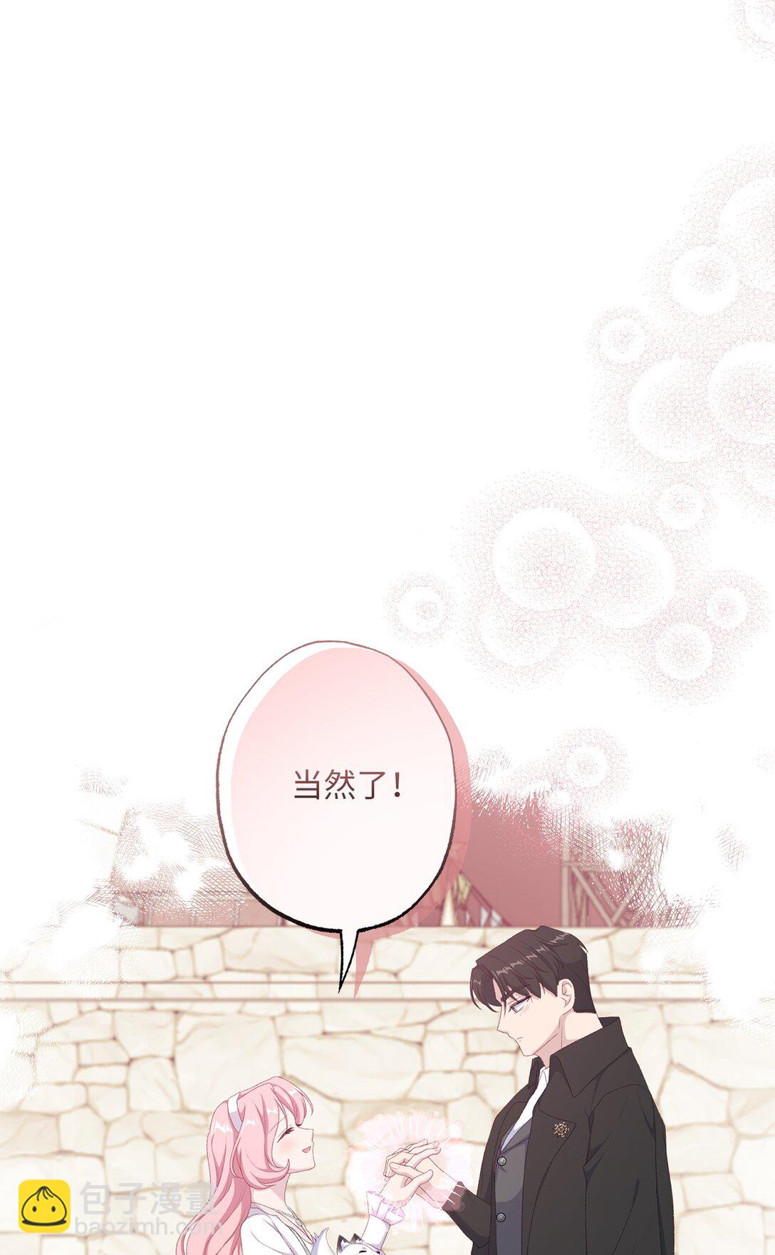 《黑幕的年幼资助人》60 前世的记忆 第24页