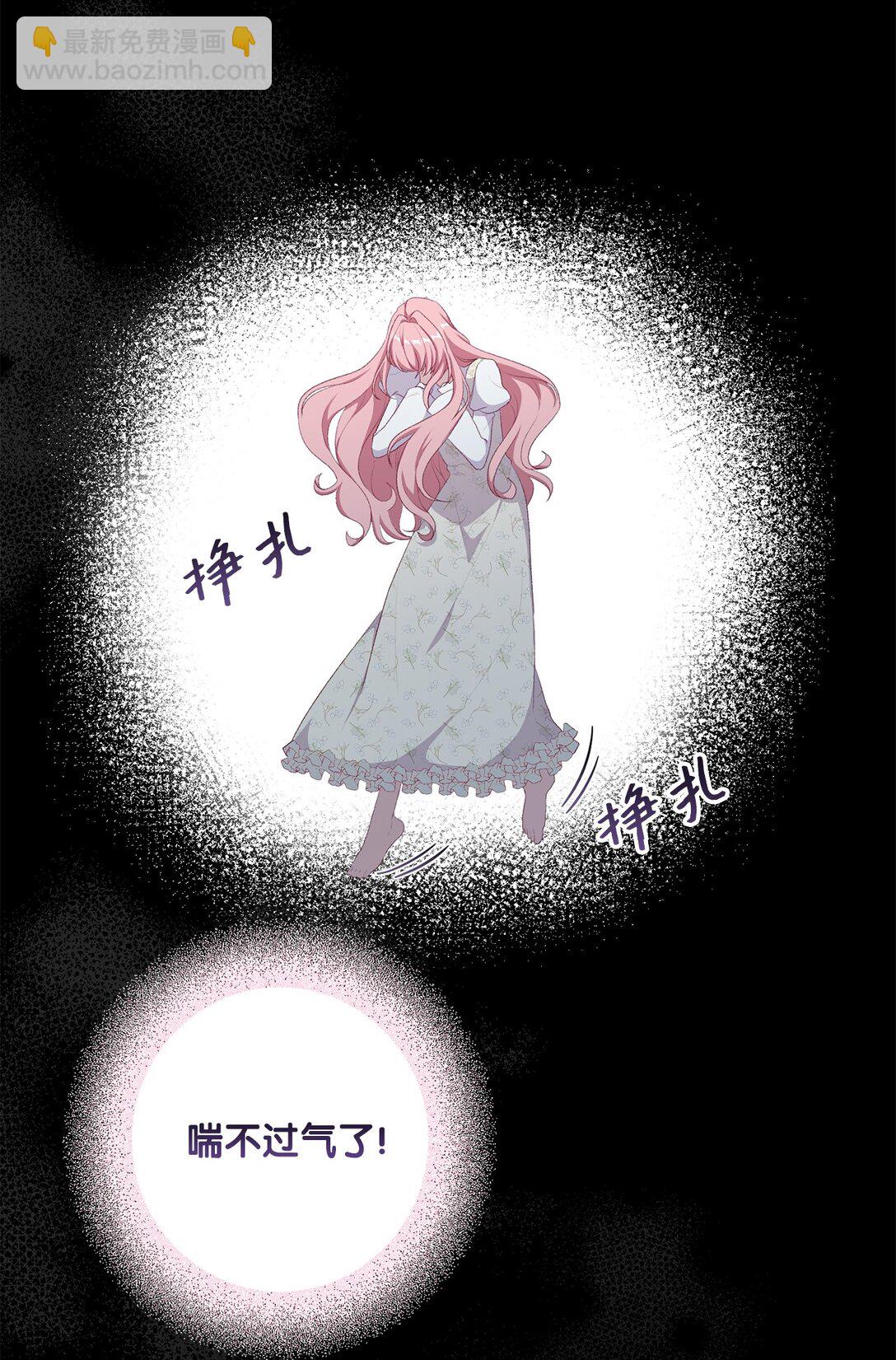 《黑幕的年幼资助人》60 前世的记忆 第35页