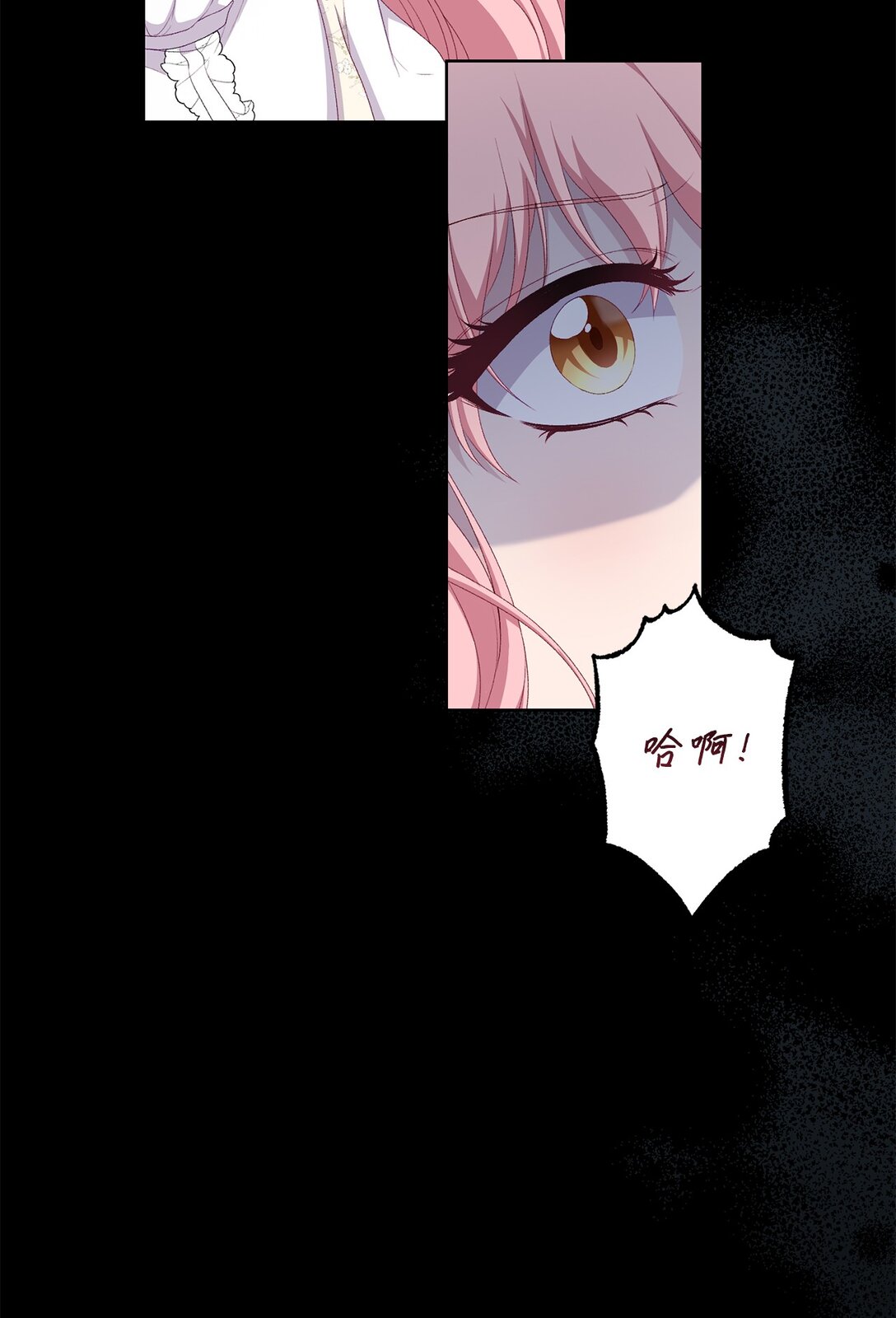 《黑幕的年幼资助人》60 前世的记忆 第38页