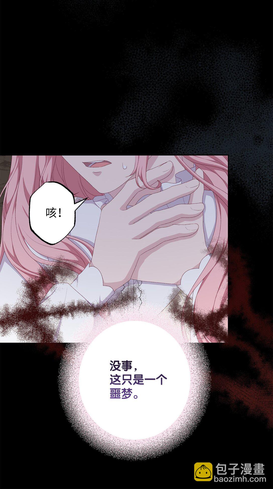《黑幕的年幼资助人》60 前世的记忆 第41页