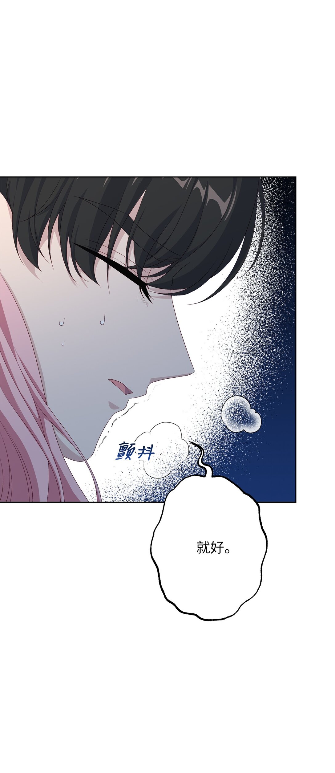 《黑幕的年幼资助人》60 前世的记忆 第8页