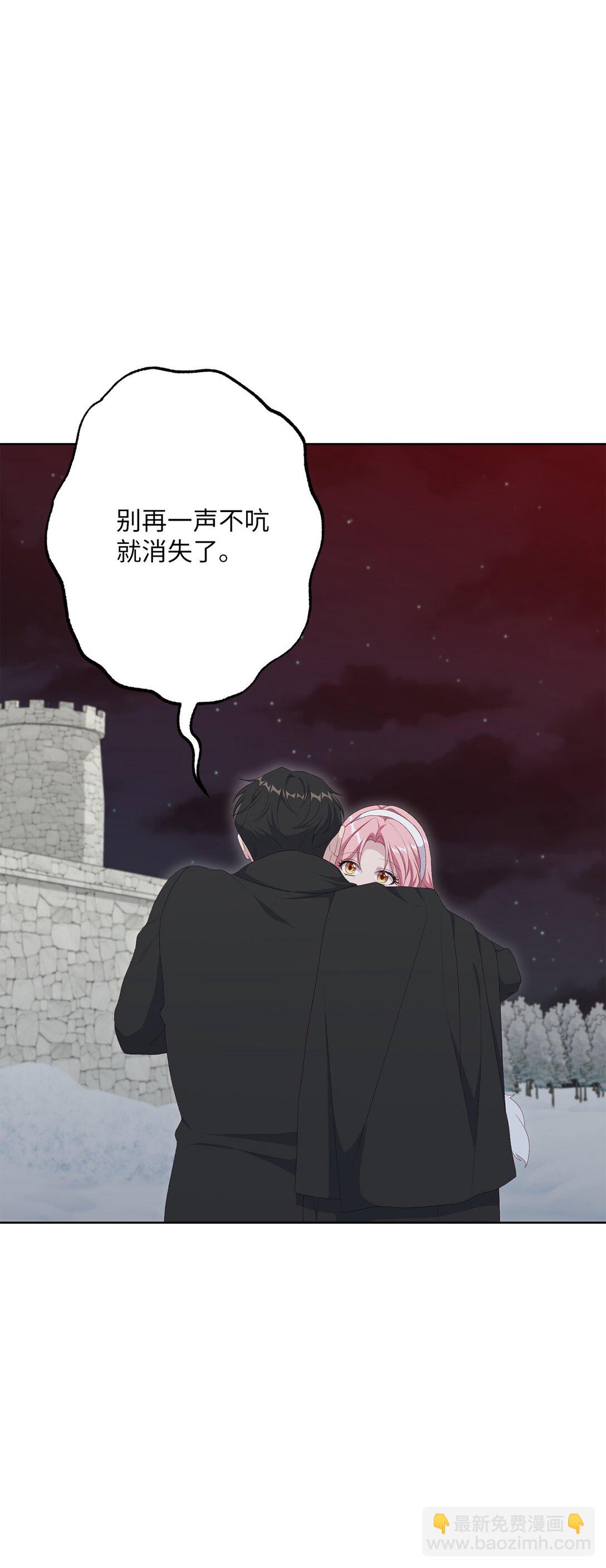 《黑幕的年幼资助人》60 前世的记忆 第9页