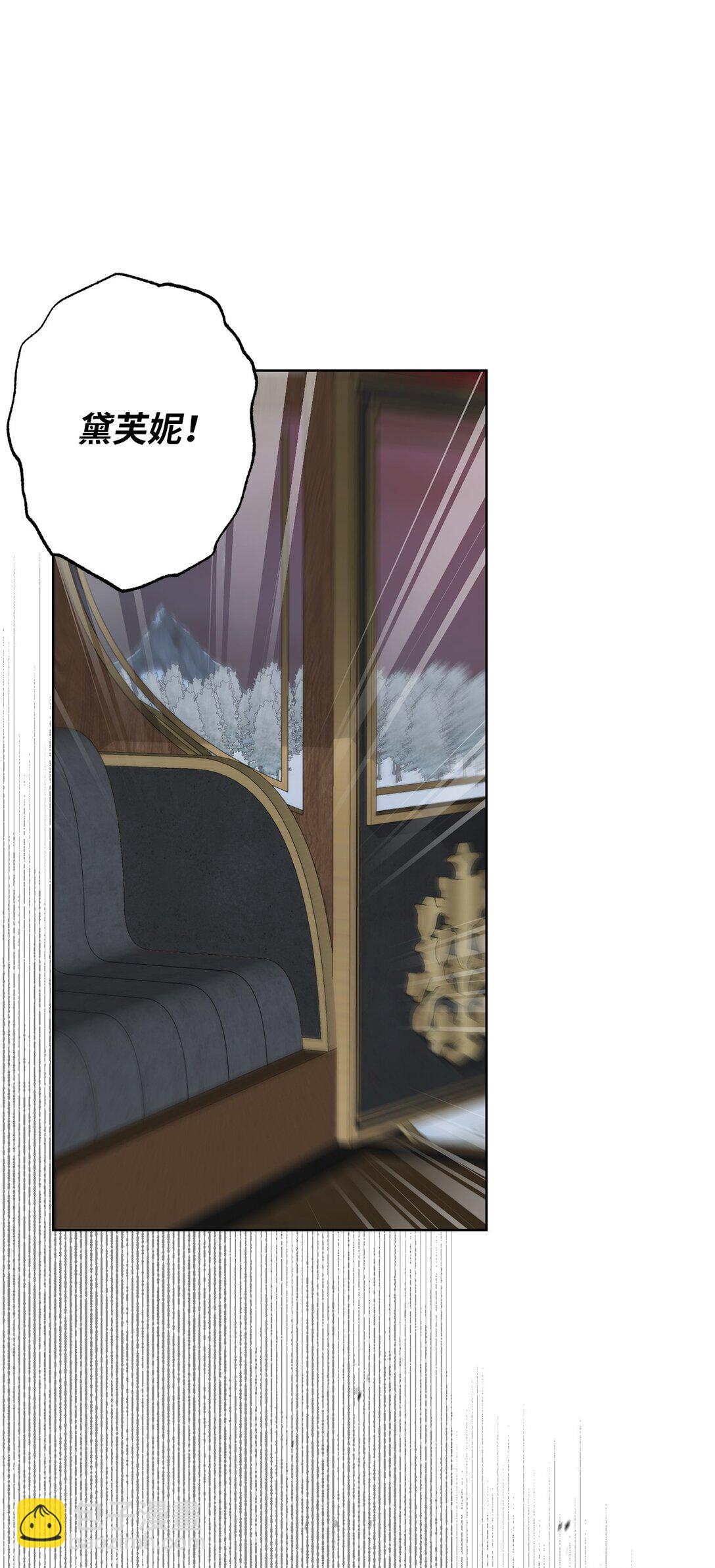 《黑幕的年幼资助人》59 灾难和拯救 第14页