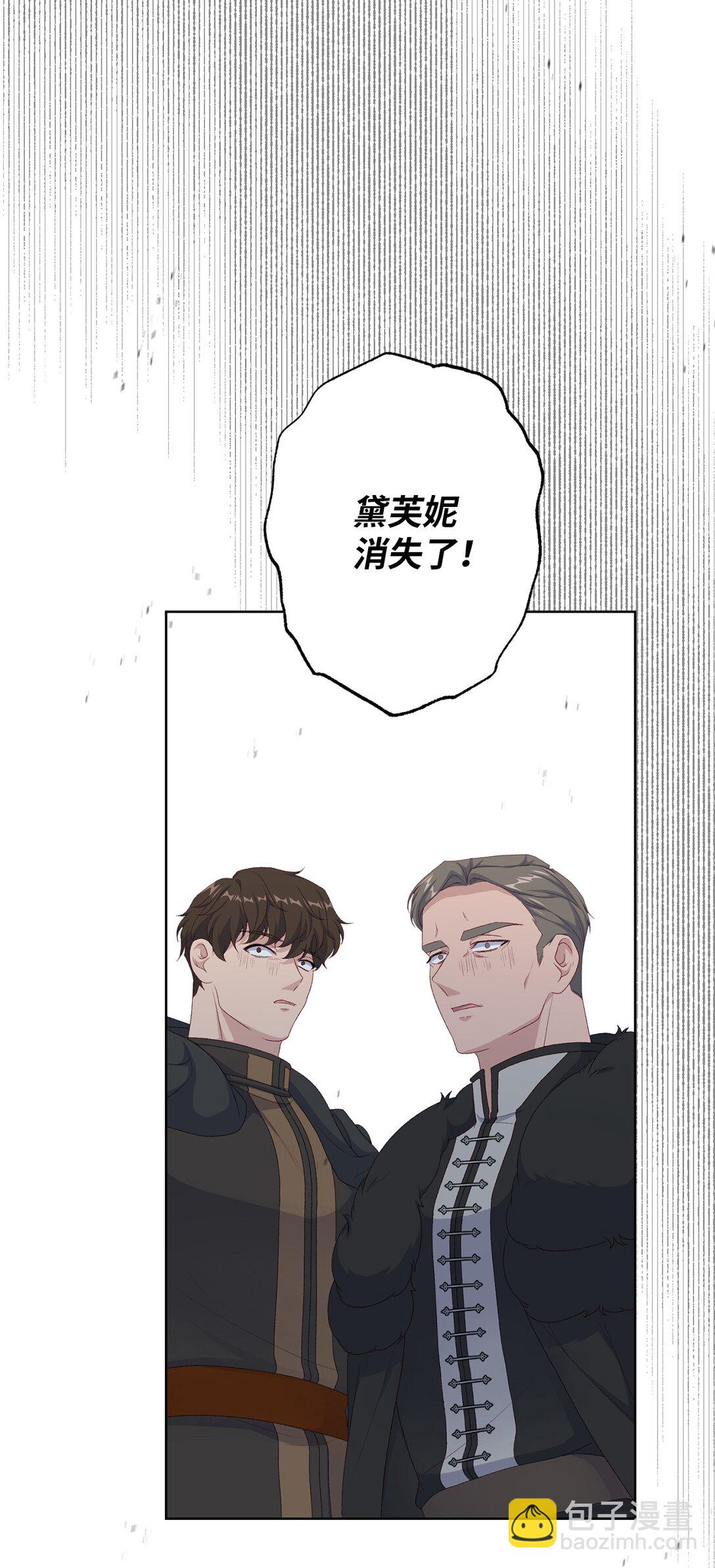 《黑幕的年幼资助人》59 灾难和拯救 第15页