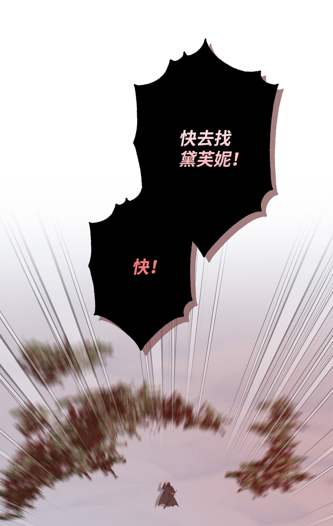 《黑幕的年幼资助人》59 灾难和拯救 第17页