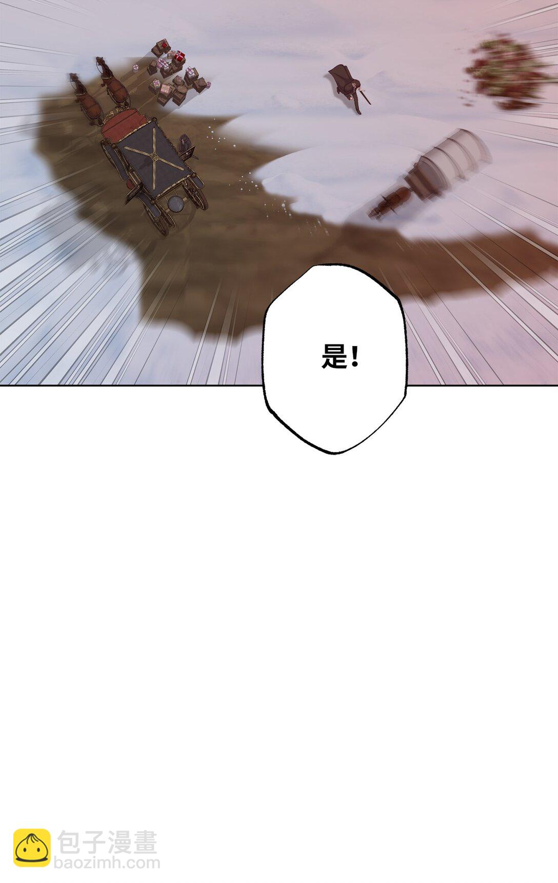 《黑幕的年幼资助人》59 灾难和拯救 第18页